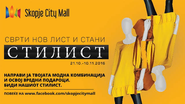 stylist-za-skopje-city-mall