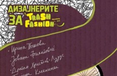dizajnerite za trash fashion