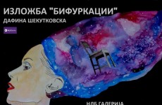 Dafina_Sekutkovska_NLB