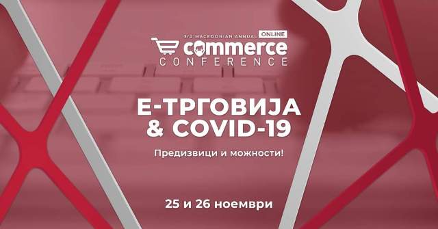 ecommerce conference 2020