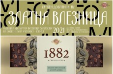 Златна влезница во премиум чоколадото 1882