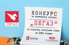 пегаз