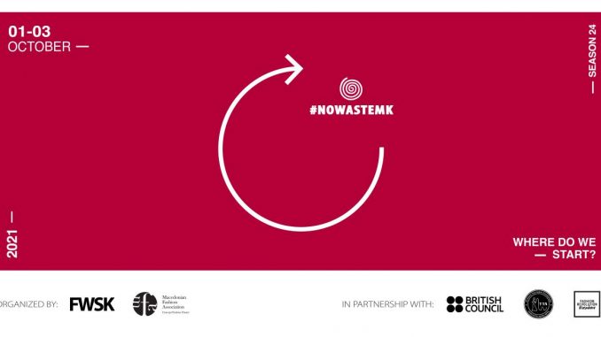 моден викенд