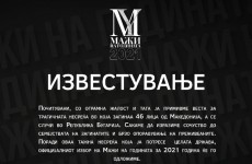 Известување