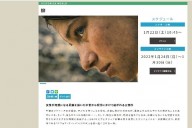 Willow_Kyoto Historica Film Festival 2022