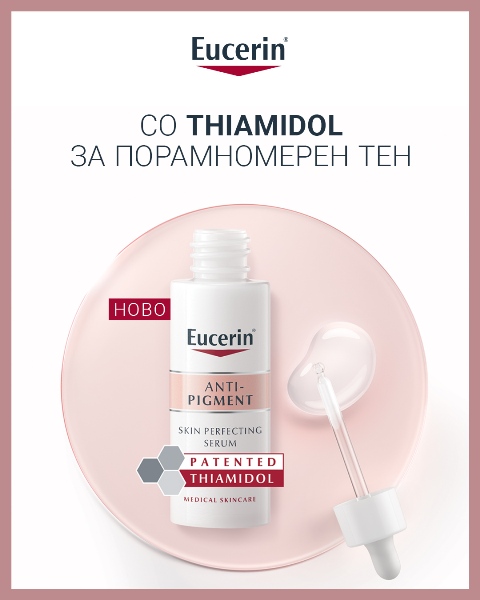 INT_EN_ECN_210006_210007_210008_Anti_Pigment_Skin_Perfecting_Serum_08_2021_FBCar_V2