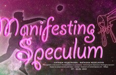 Изложба на Наташа Неделкова