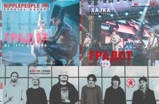 gradot me tera da peam