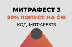 mitrafest3