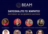 beam festival
