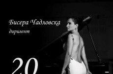 Bisera Chadlovska 20 godini jubilej