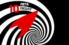 Sharla - 10 leta okolu