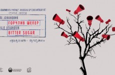 Горчлив шеќер