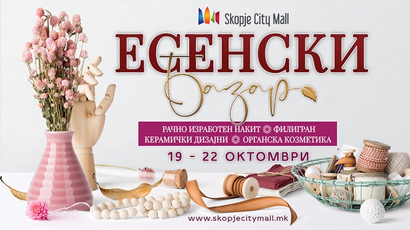 ЕСЕНСКИ БАЗАР 2023---1920x1080