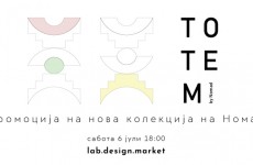 номад промо покана