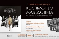 kostimot vo makedonija